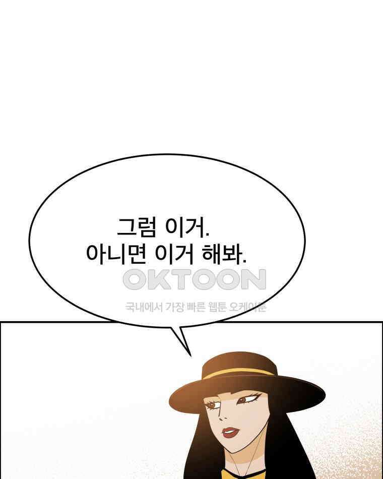 도깨비언덕에 왜 왔니? 2부 해수 102 113