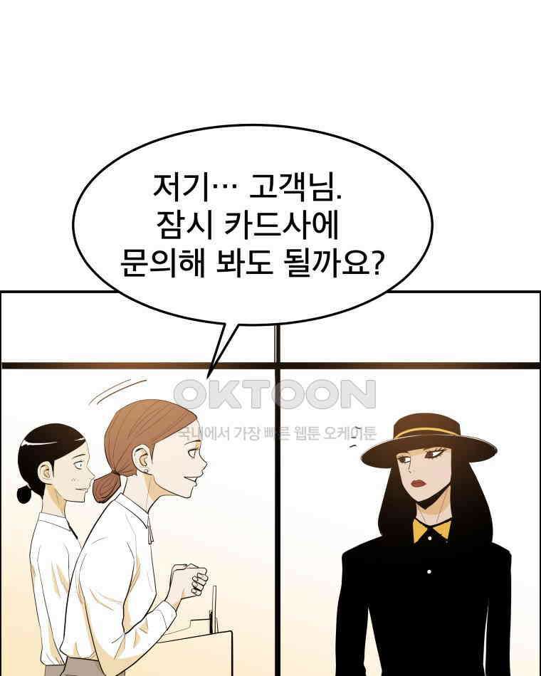 도깨비언덕에 왜 왔니? 2부 해수 102 116