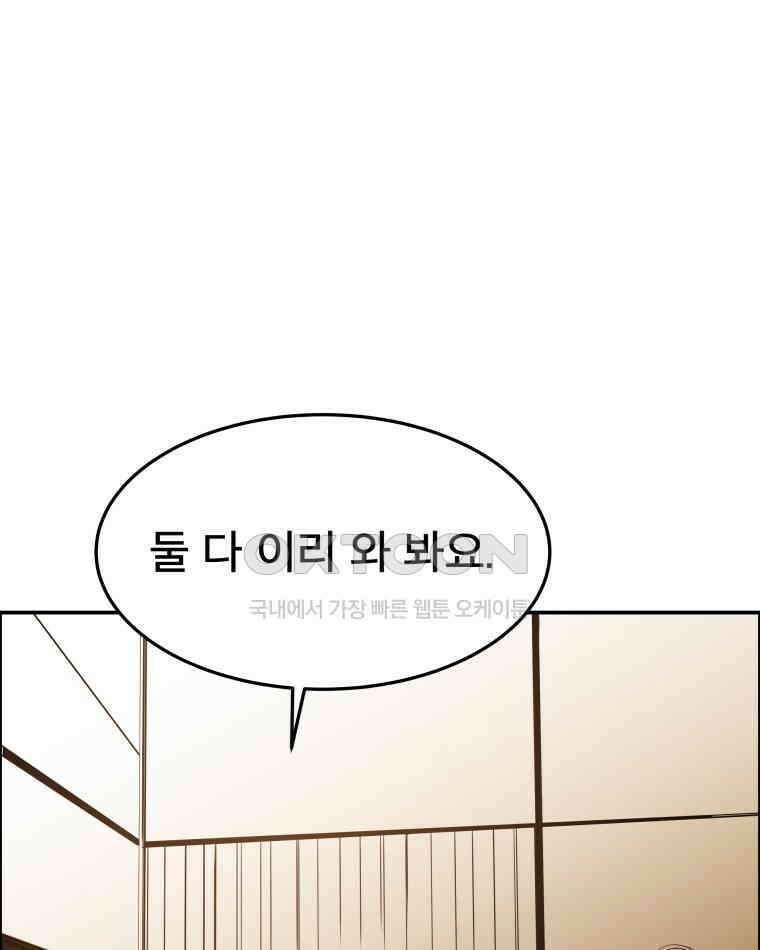 도깨비언덕에 왜 왔니? 2부 해수 102 119