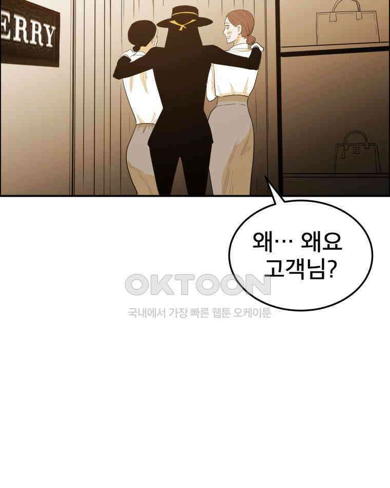 도깨비언덕에 왜 왔니? 2부 해수 102 120