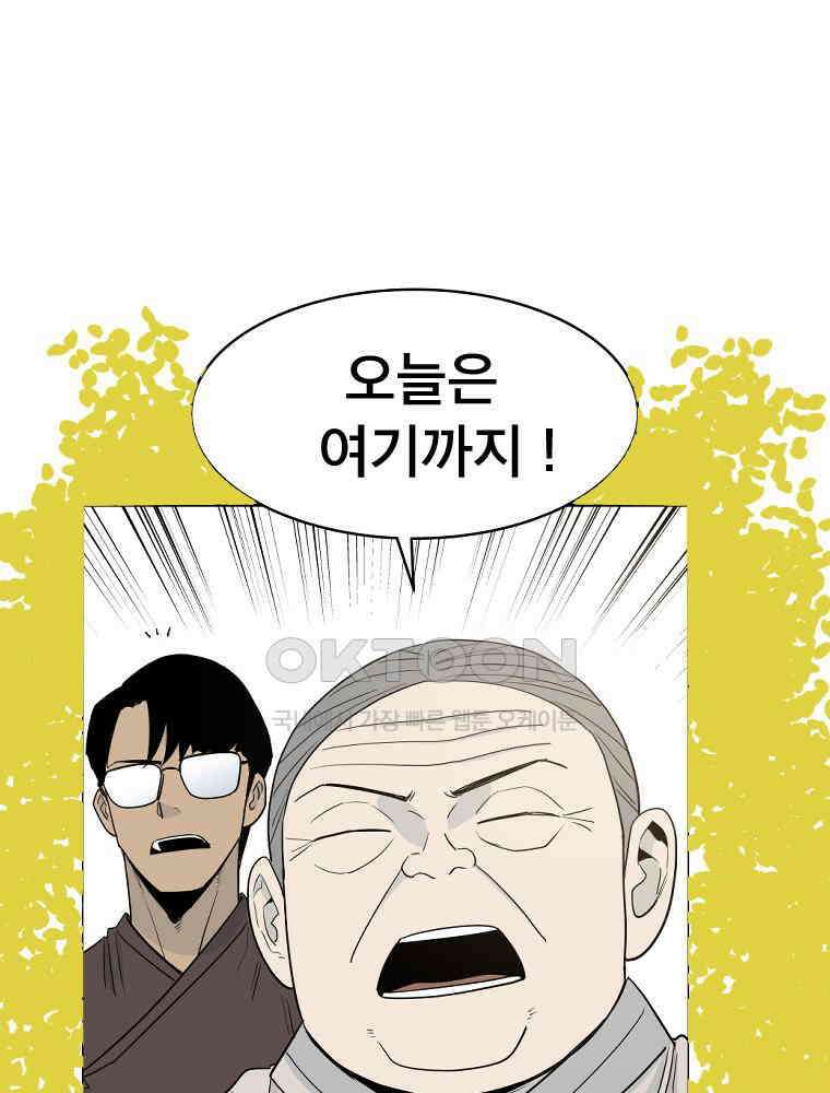 도깨비언덕에 왜 왔니? 2부 해수 102 122