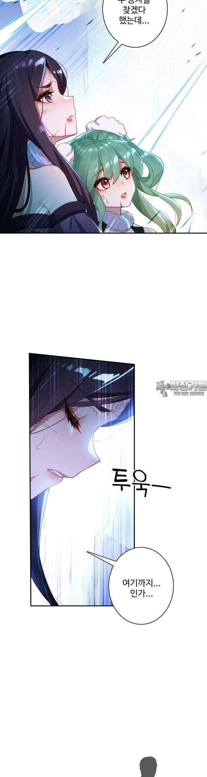 원존: 용의 비상 499화 2