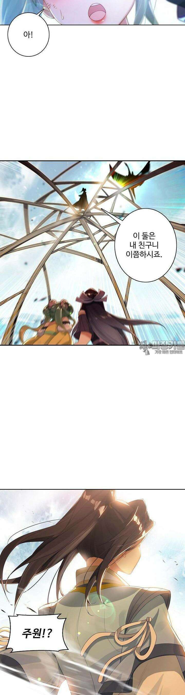 원존: 용의 비상 499화 5