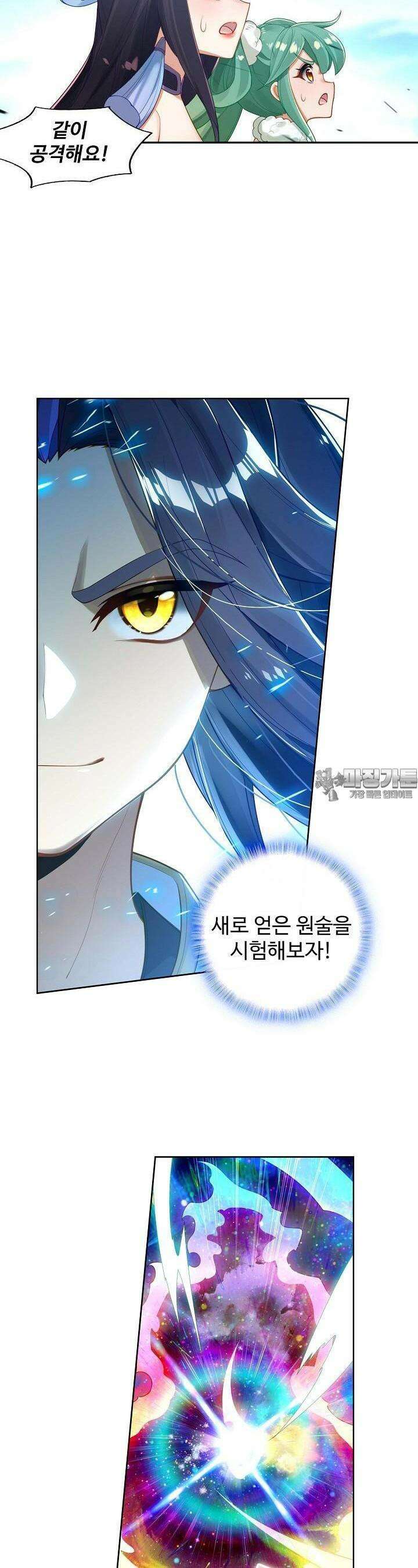 원존: 용의 비상 499화 9