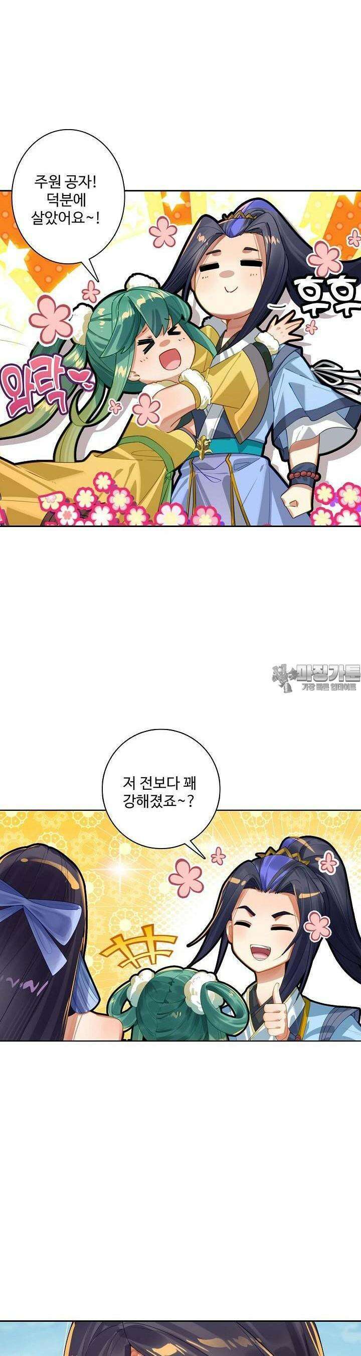 원존: 용의 비상 499화 16