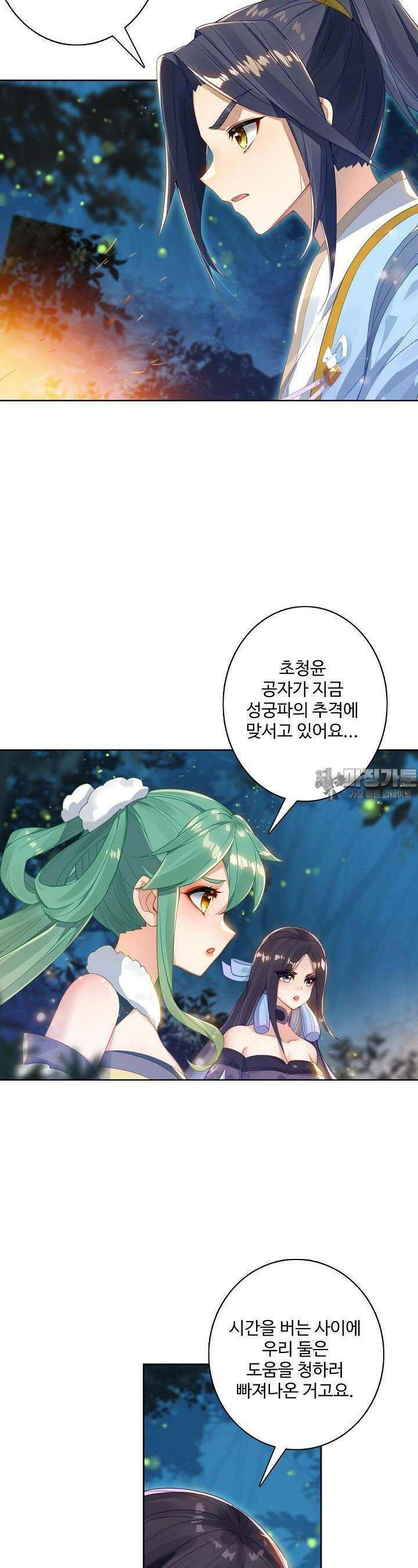 원존: 용의 비상 499화 20