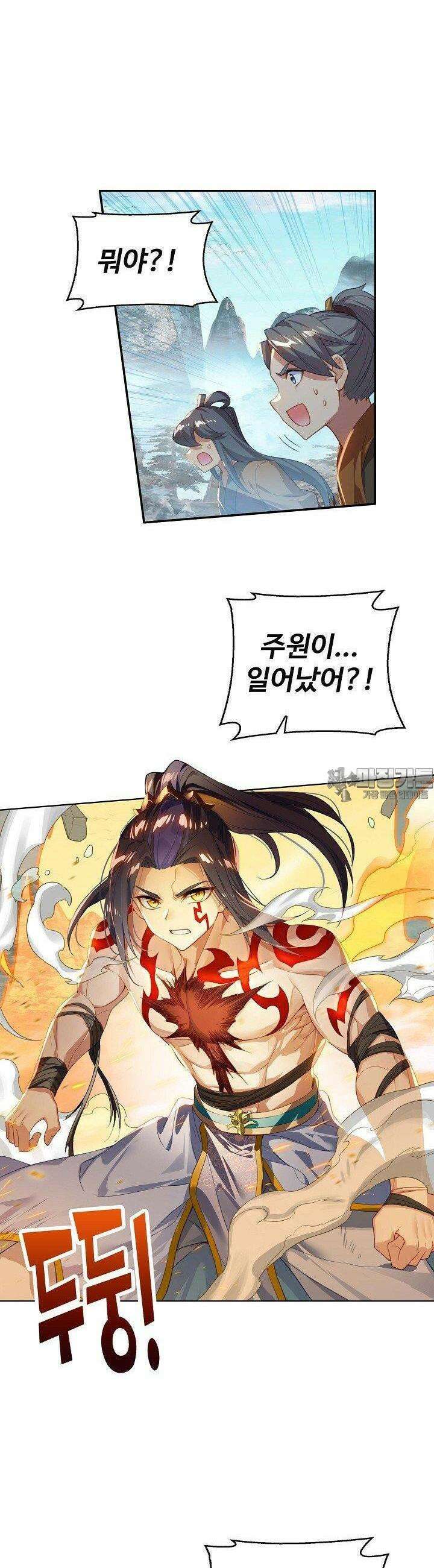 원존: 용의 비상 504화 4