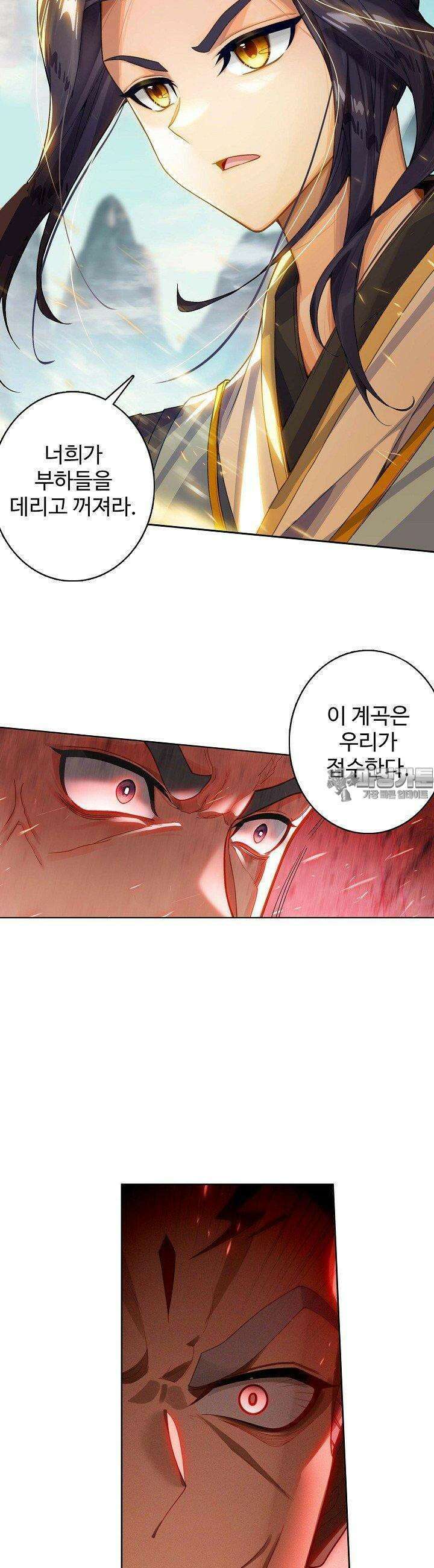 원존: 용의 비상 504화 11