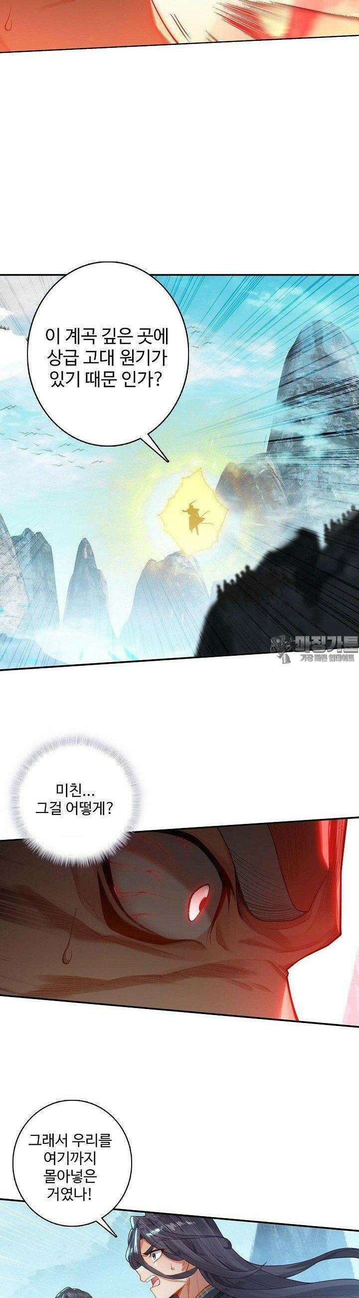 원존: 용의 비상 504화 15