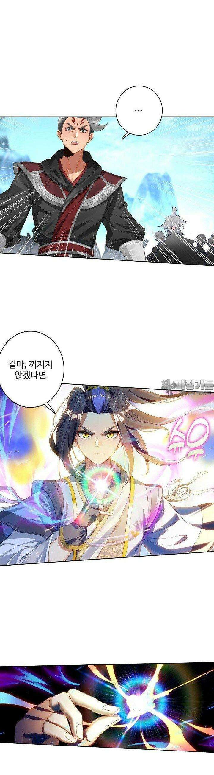 원존: 용의 비상 504화 18