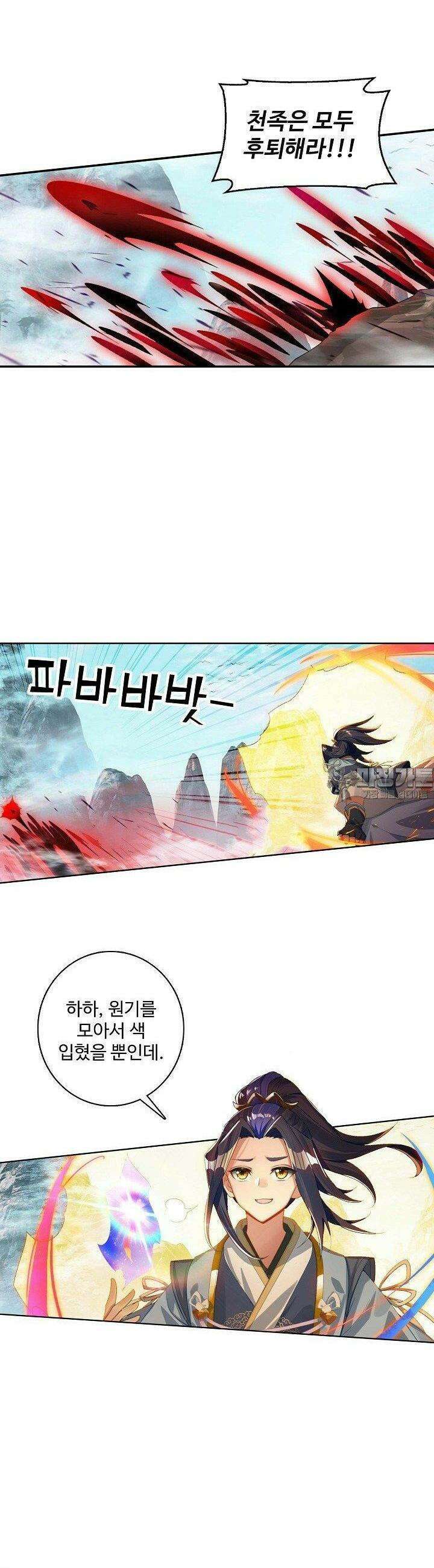 원존: 용의 비상 504화 22