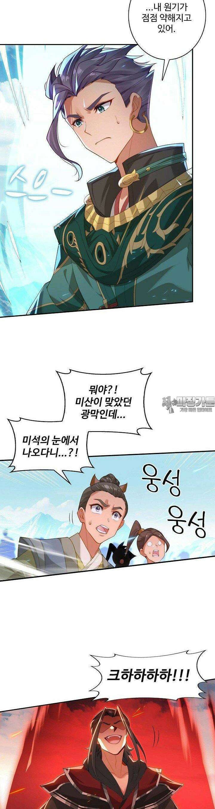 원존: 용의 비상 510화 2