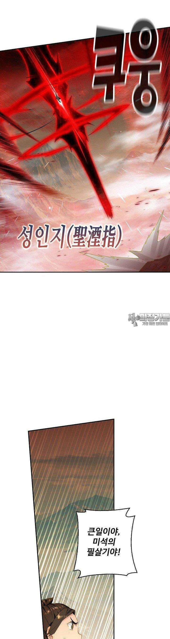 원존: 용의 비상 510화 8