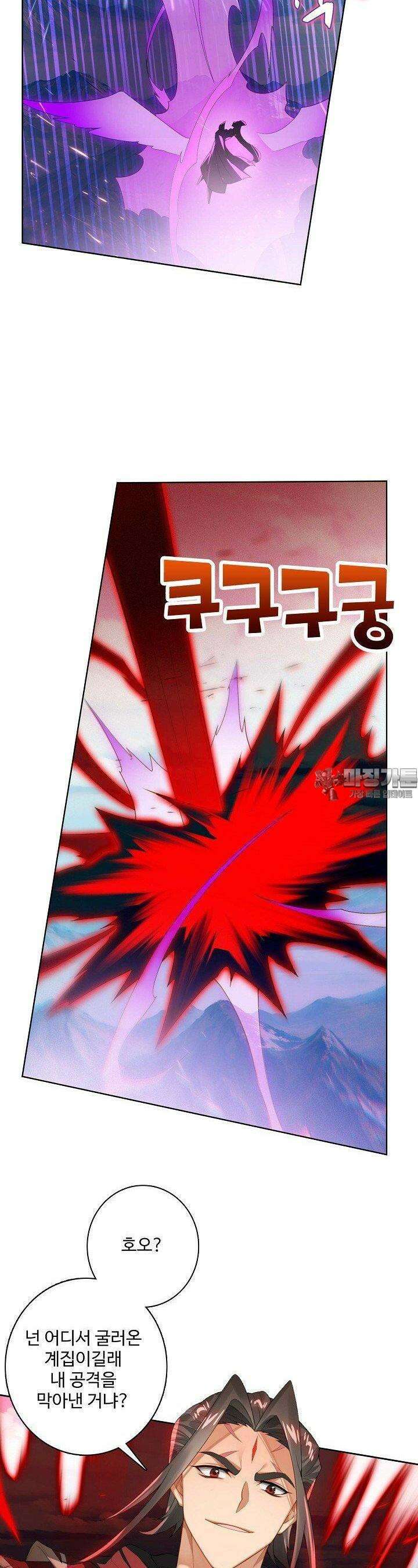 원존: 용의 비상 510화 11