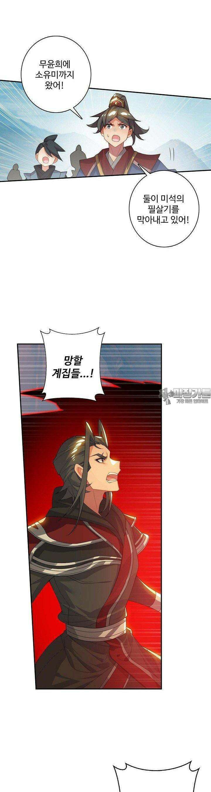 원존: 용의 비상 510화 15