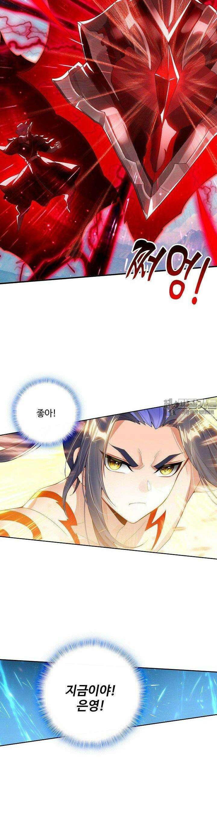 원존: 용의 비상 510화 22