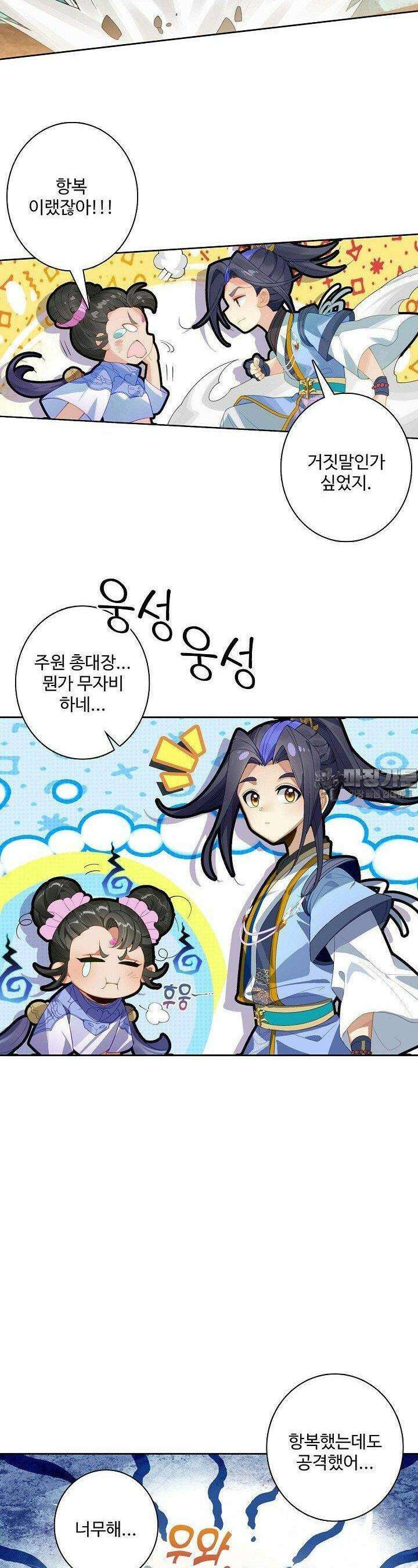 원존: 용의 비상 517화 7
