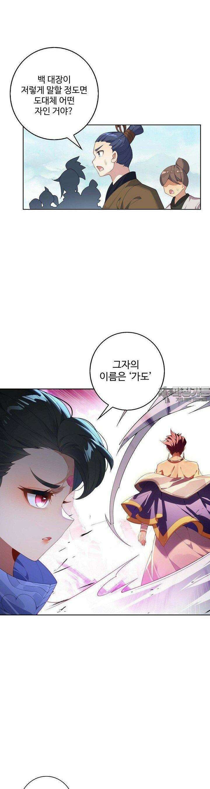 원존: 용의 비상 517화 12