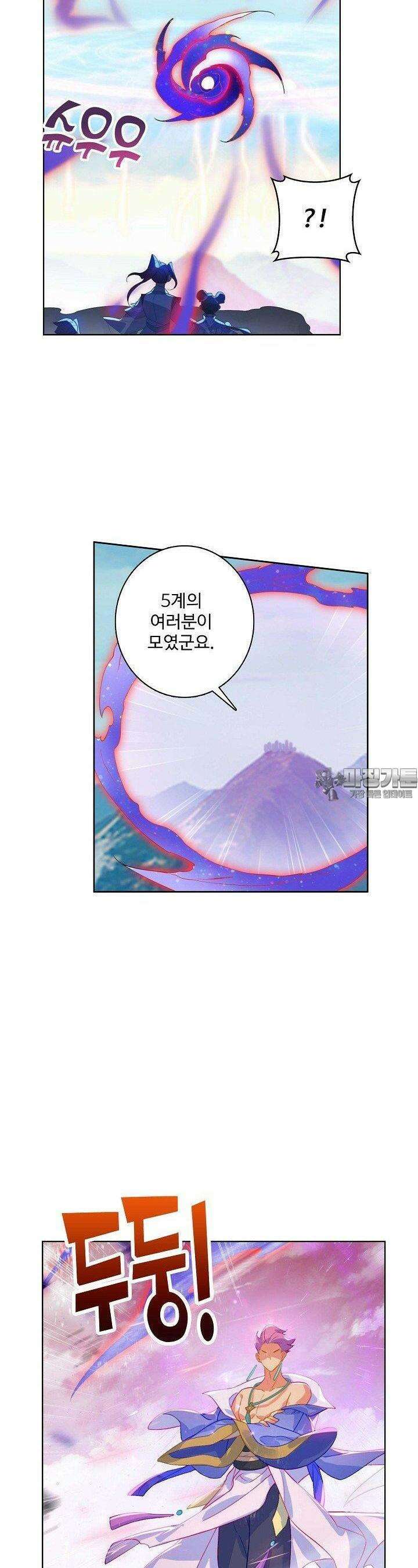 원존: 용의 비상 517화 22