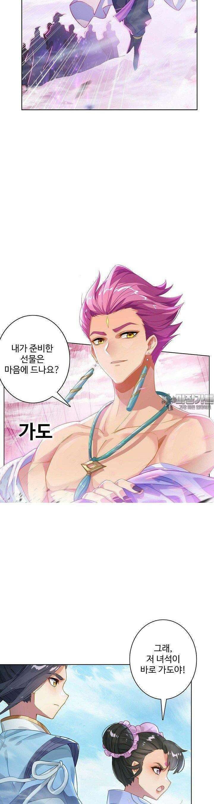 원존: 용의 비상 517화 23