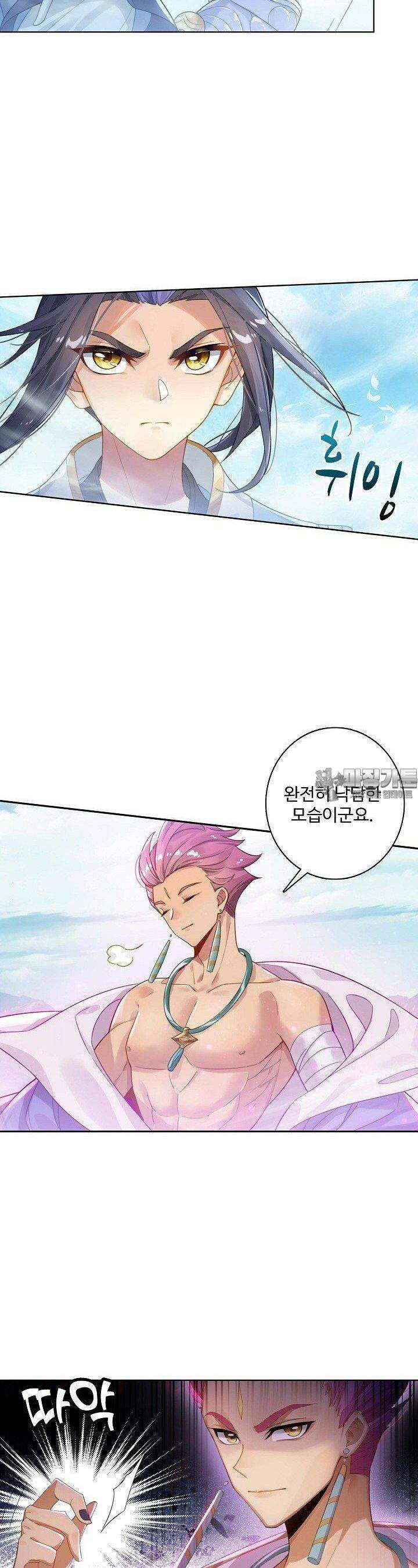 원존: 용의 비상 517화 24