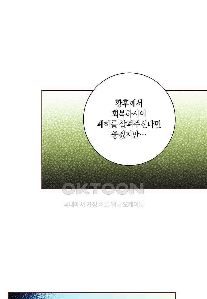 336． 눈이 나려 꽃 168화 (2) 1