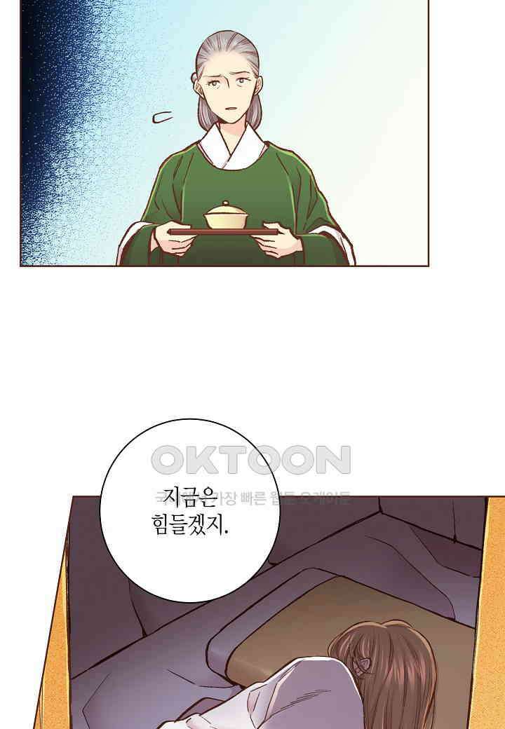 336． 눈이 나려 꽃 168화 (2) 2