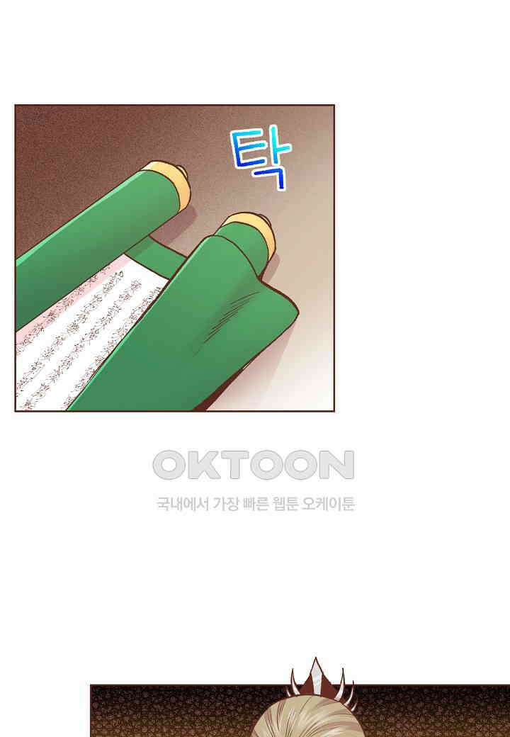 336． 눈이 나려 꽃 168화 (2) 4