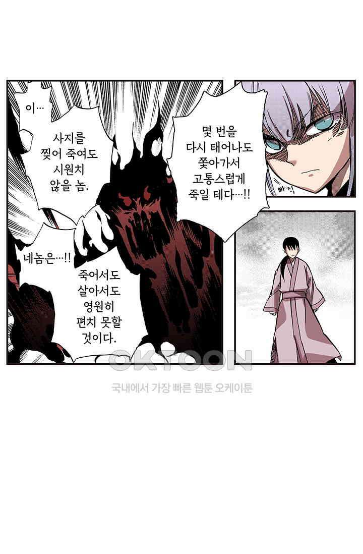 복원가의 집 338화-의뢰170(하) 1