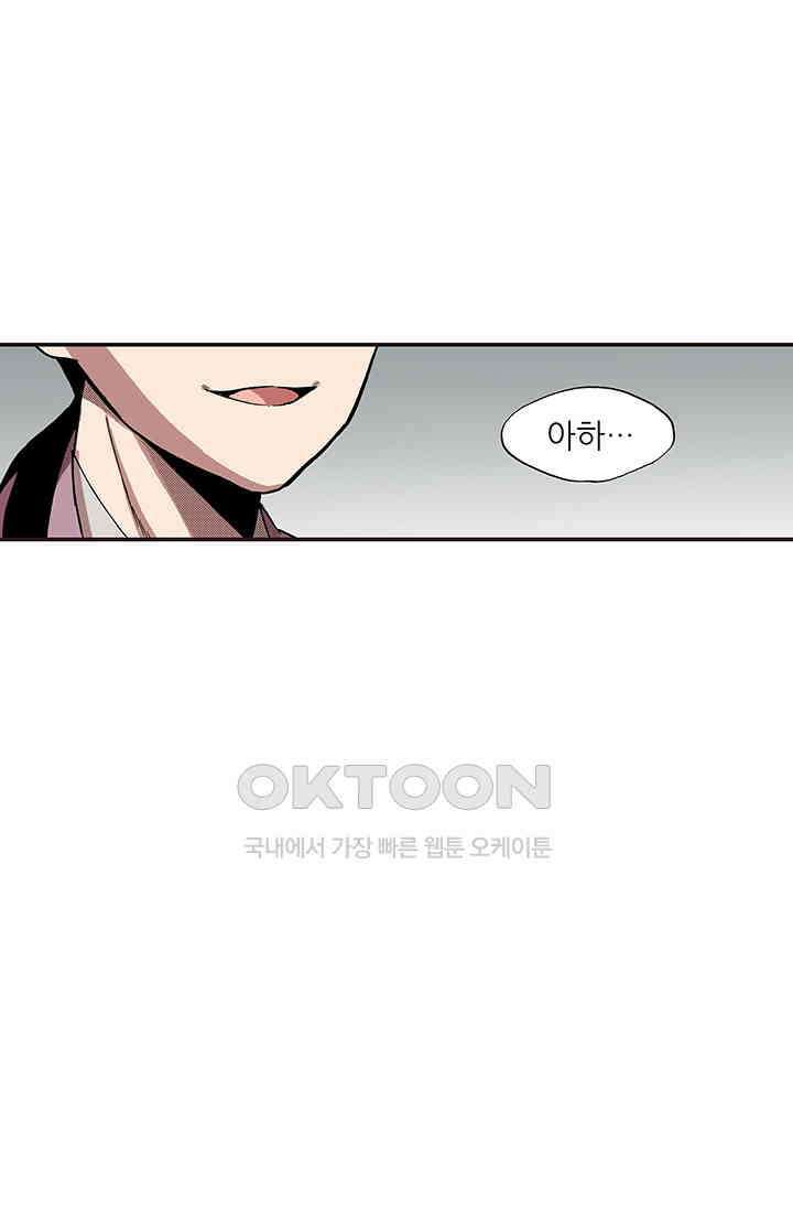 복원가의 집 338화-의뢰170(하) 2