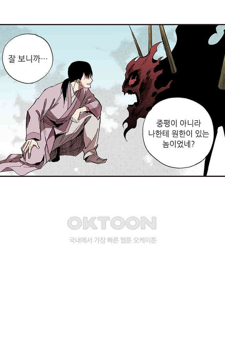 복원가의 집 338화-의뢰170(하) 3