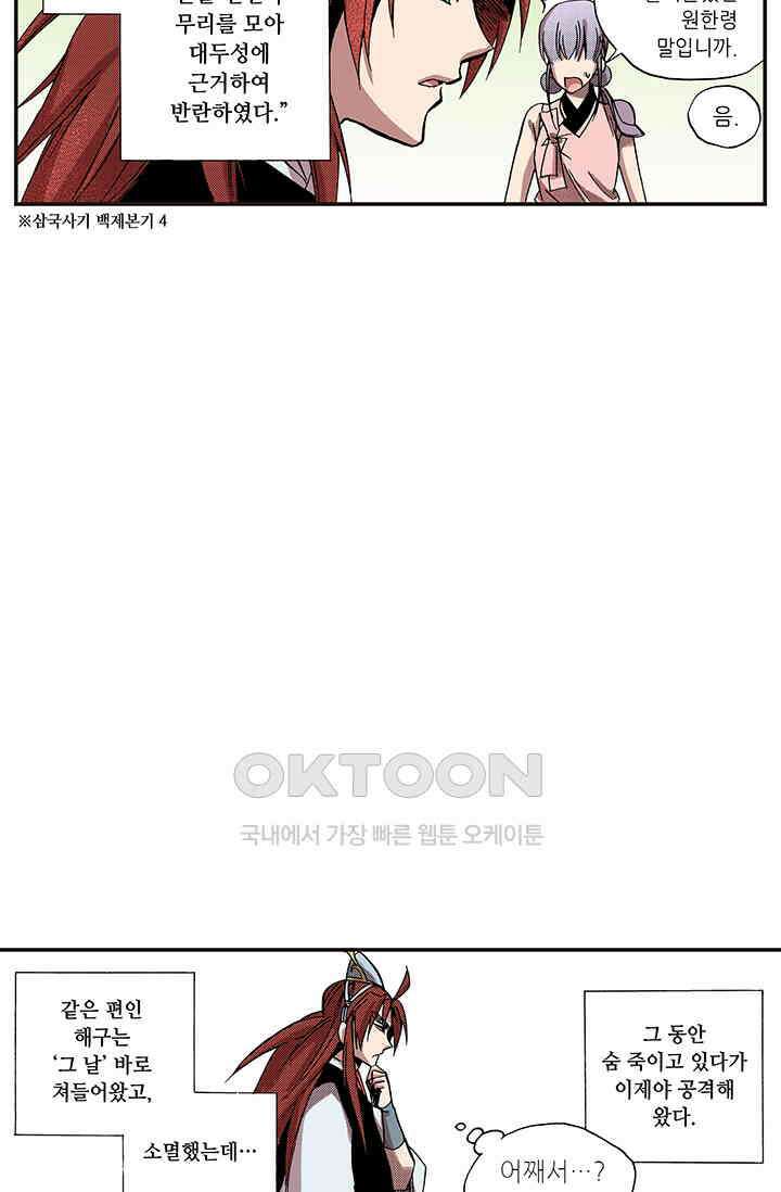 복원가의 집 338화-의뢰170(하) 6