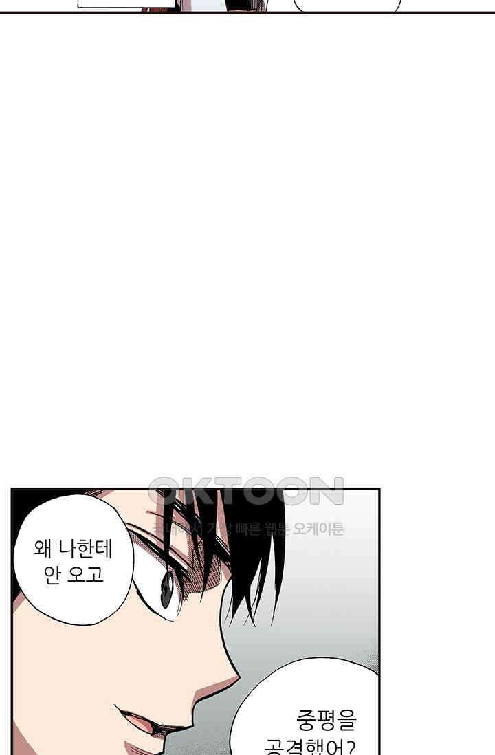 복원가의 집 338화-의뢰170(하) 7