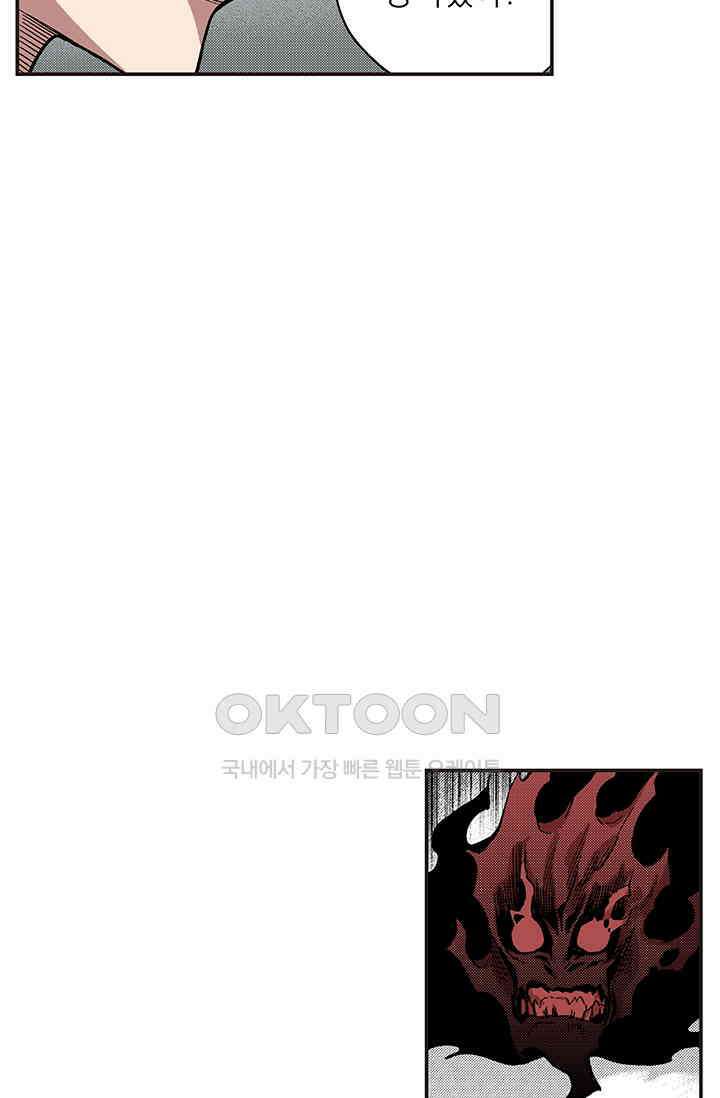 복원가의 집 338화-의뢰170(하) 8