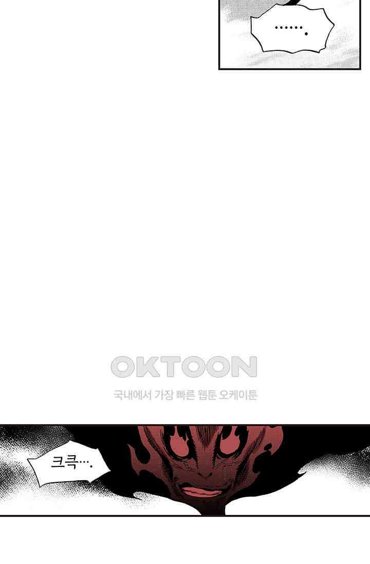 복원가의 집 338화-의뢰170(하) 9