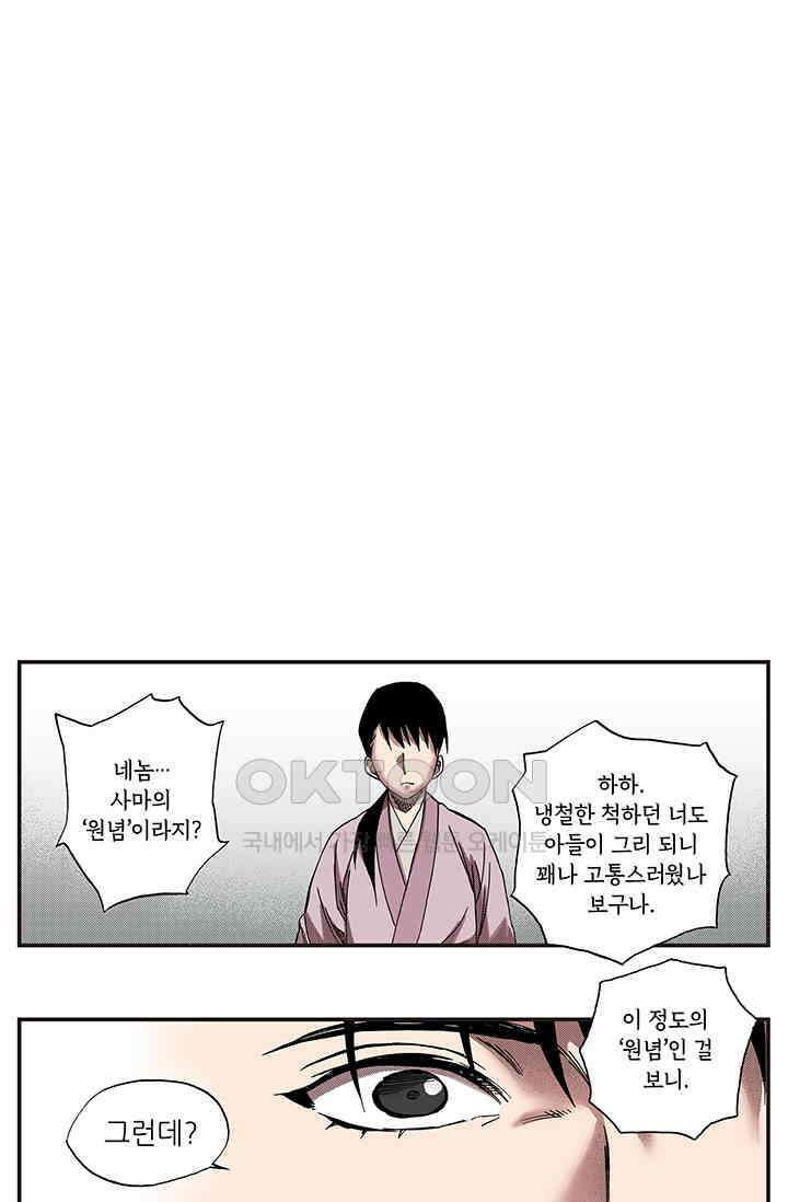 복원가의 집 338화-의뢰170(하) 10