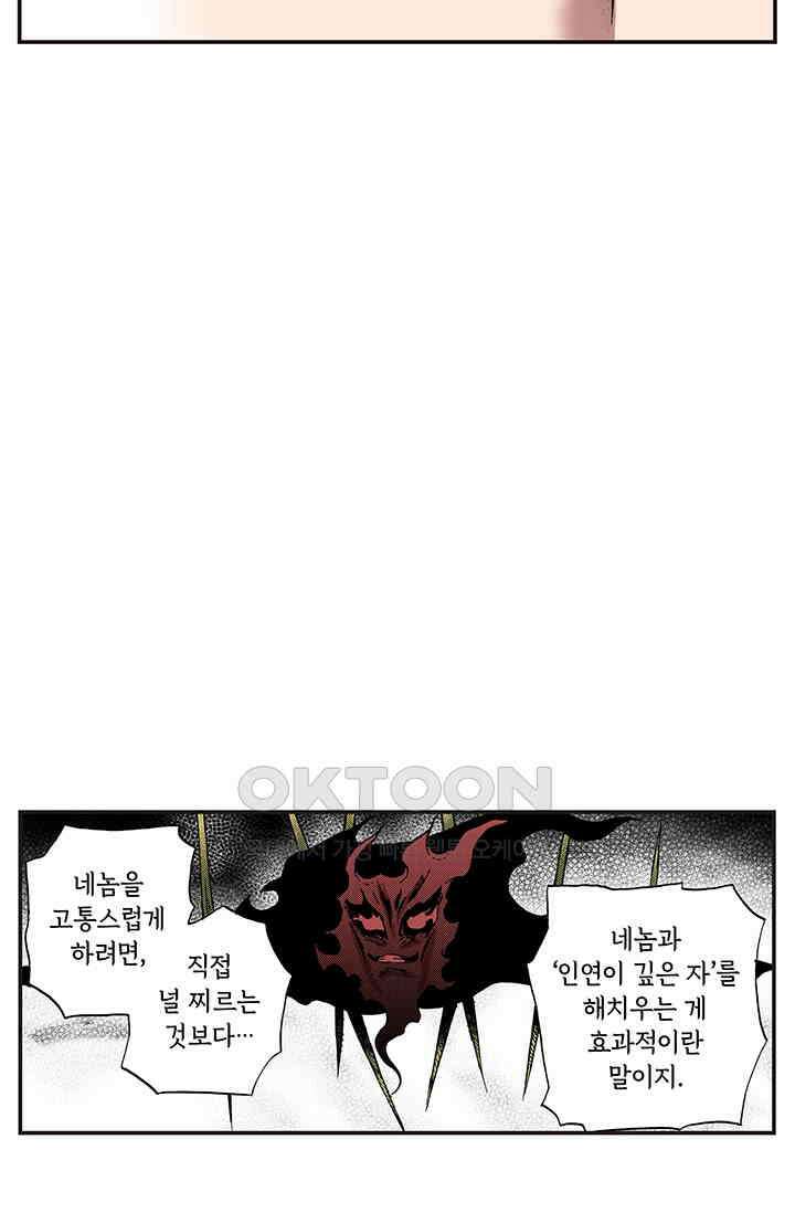 복원가의 집 338화-의뢰170(하) 11