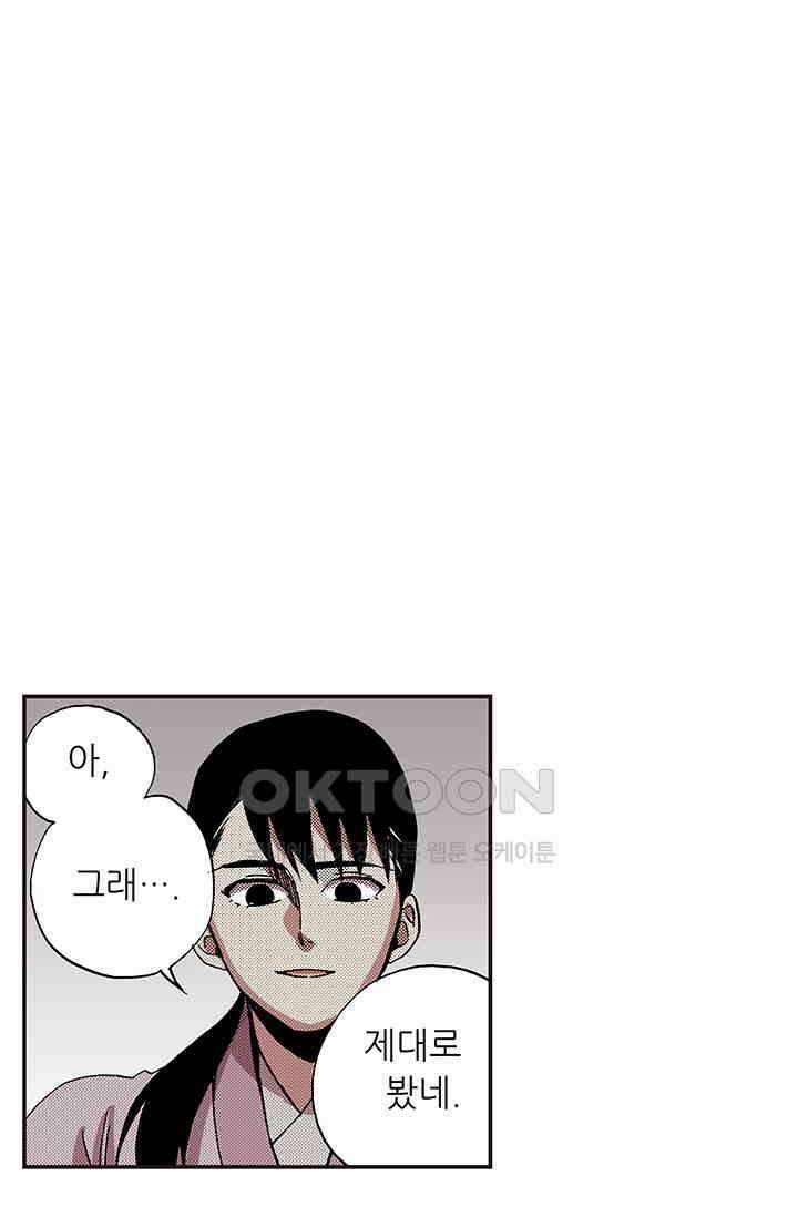 복원가의 집 338화-의뢰170(하) 12