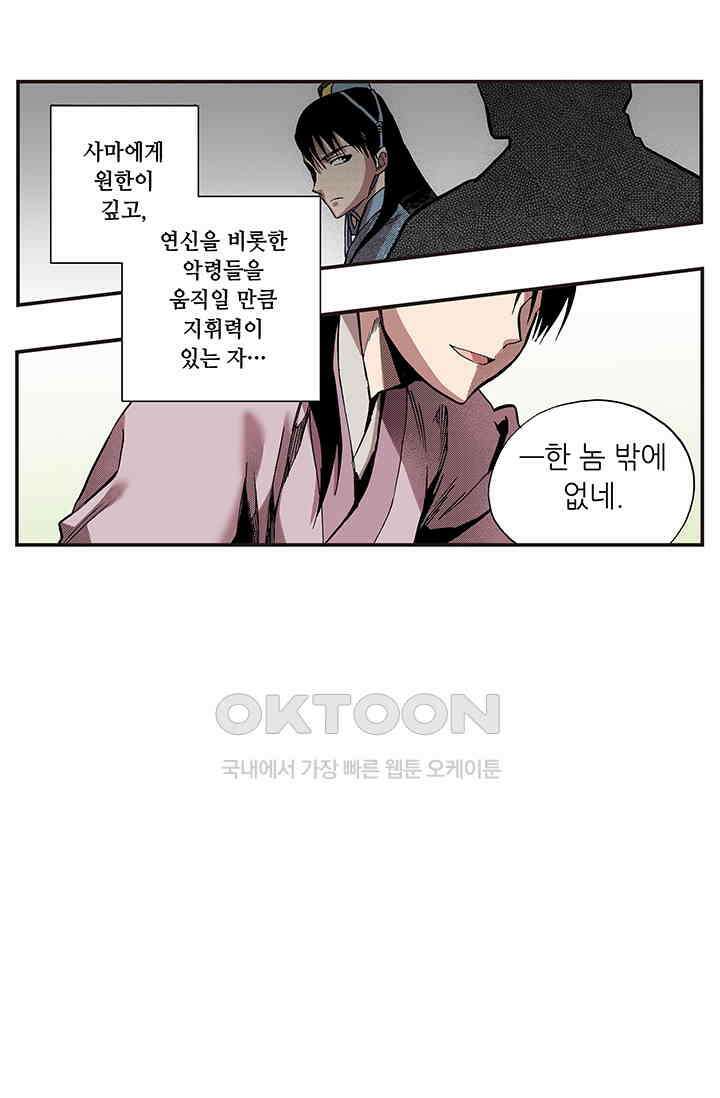 복원가의 집 338화-의뢰170(하) 15