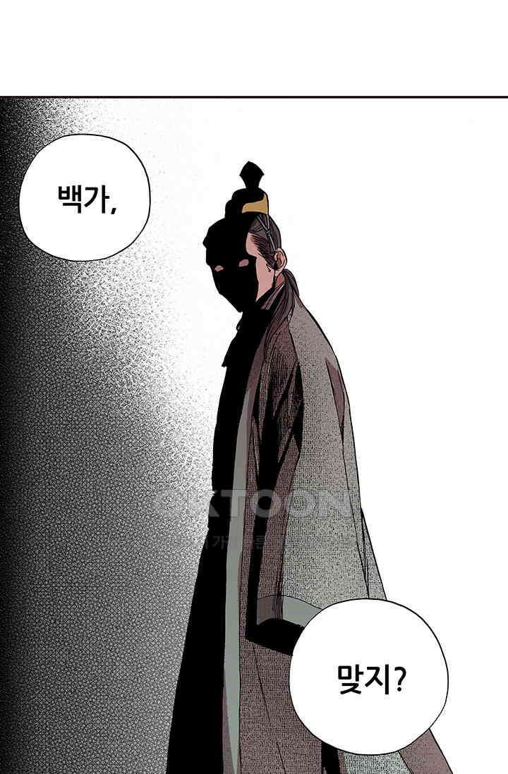 복원가의 집 338화-의뢰170(하) 16