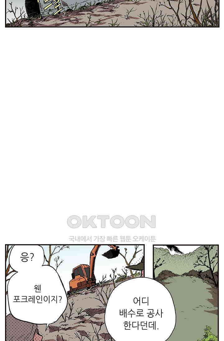 복원가의 집 338화-의뢰170(하) 18