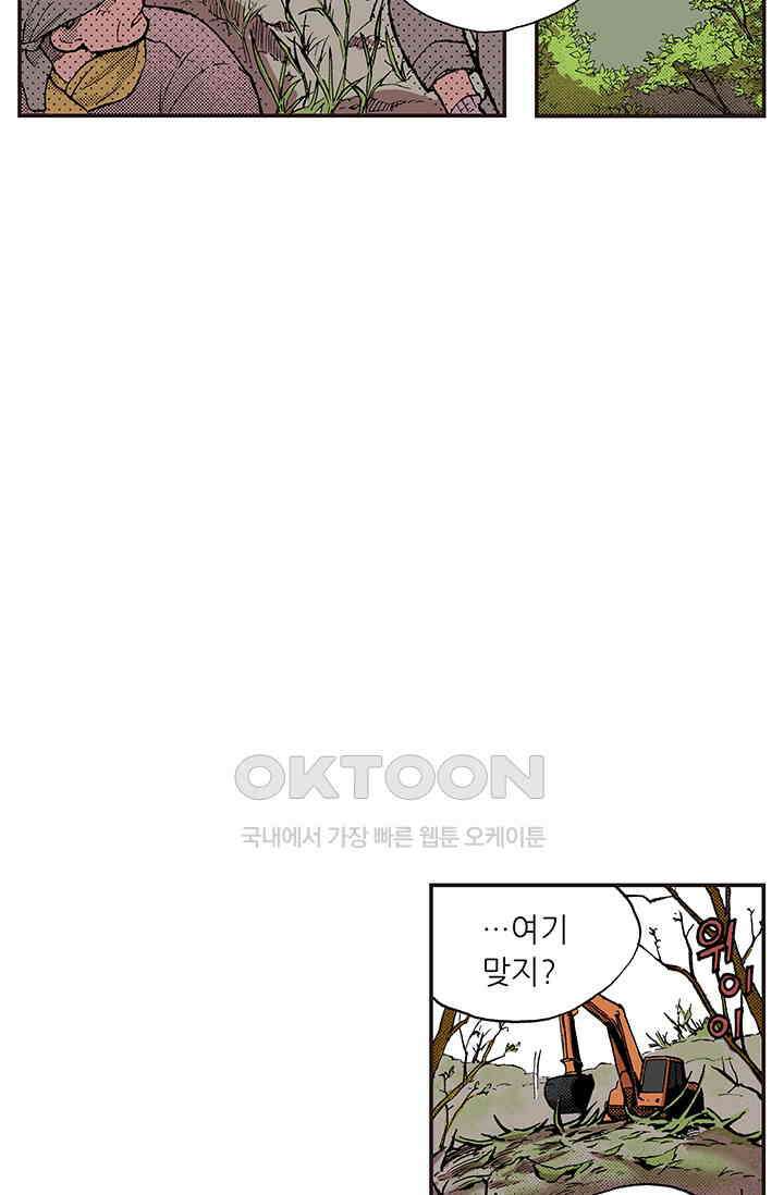 복원가의 집 338화-의뢰170(하) 19