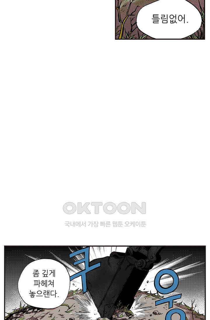 복원가의 집 338화-의뢰170(하) 20