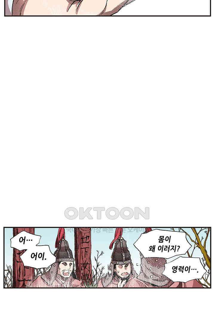 복원가의 집 338화-의뢰170(하) 27