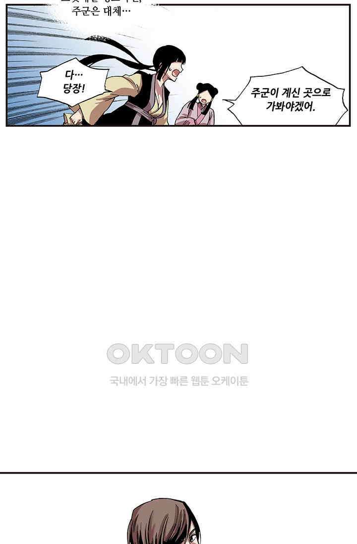 복원가의 집 338화-의뢰170(하) 29