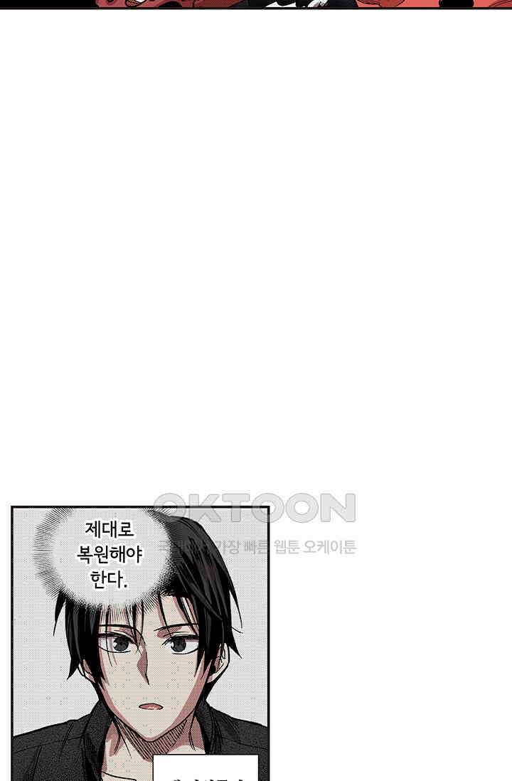 복원가의 집 338화-의뢰170(하) 34