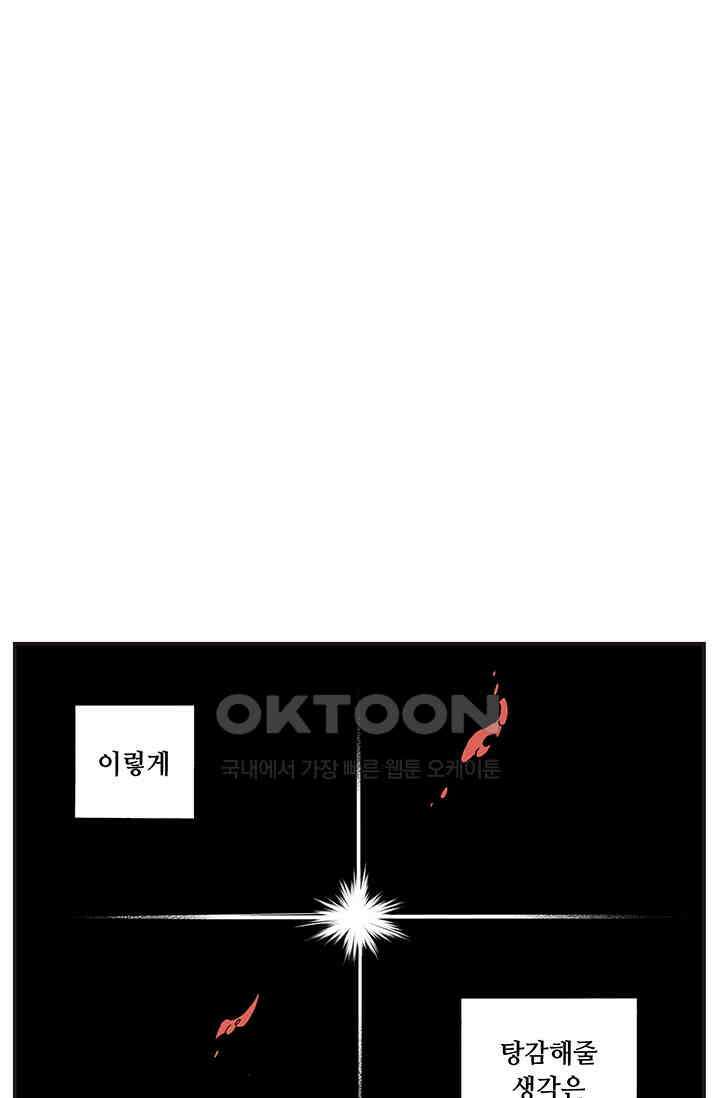 복원가의 집 338화-의뢰170(하) 37