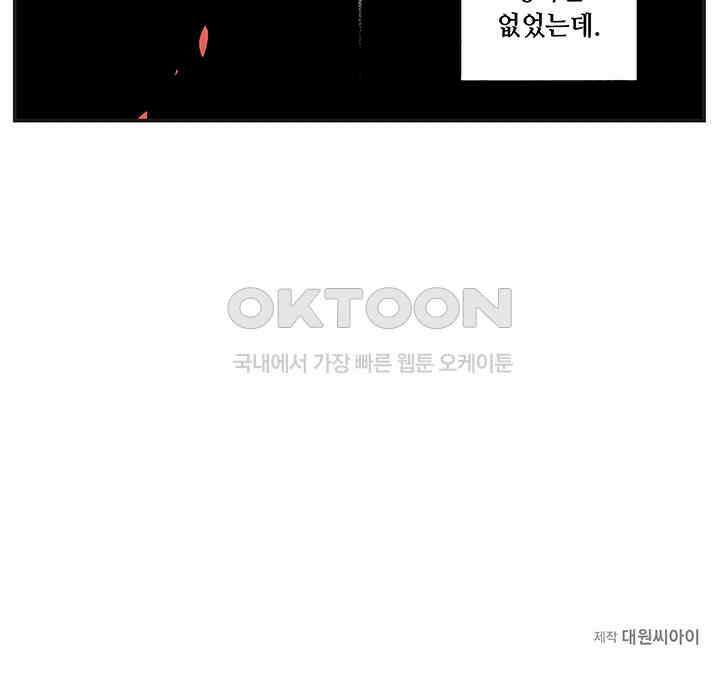 복원가의 집 338화-의뢰170(하) 38