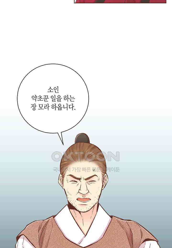 343． 눈이 나려 꽃 172화 (1) 5