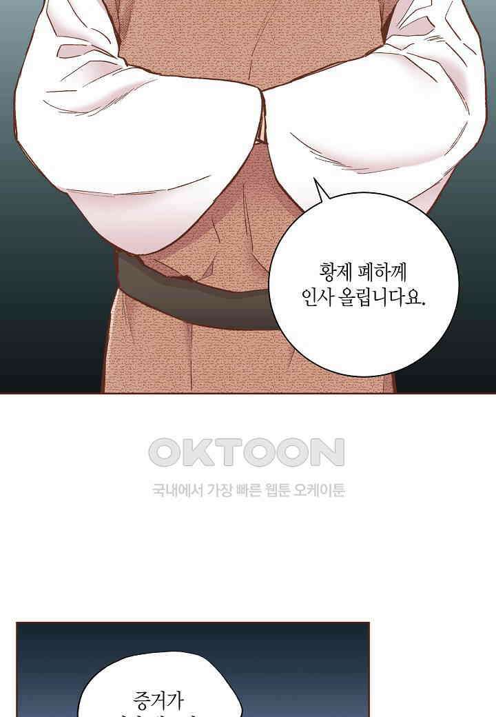 343． 눈이 나려 꽃 172화 (1) 6